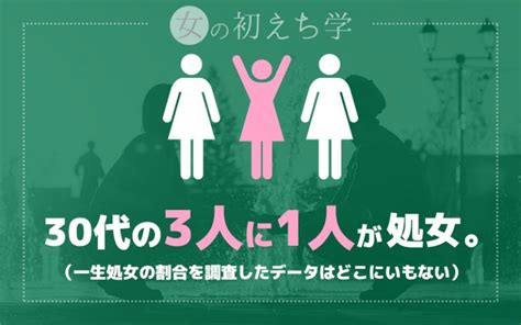 処女 大学生|このまま一生処女？と人生最大に悩んでいた私が、経験から得ら .